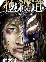 完美世界 热血漫画