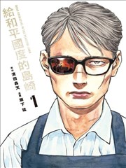 镇魂街 热血漫画